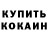 Кодеин Purple Drank Zioma Kamarov