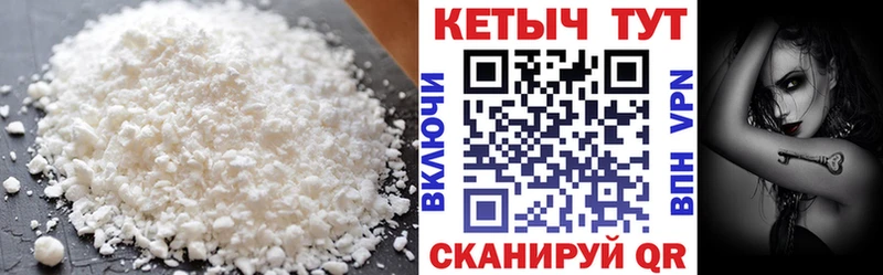 КЕТАМИН VHQ  Купить где  Закаменск 