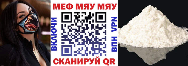 Меф мука  Закаменск 