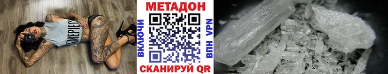 МЕТАДОН кристалл  Купить  Закаменск 